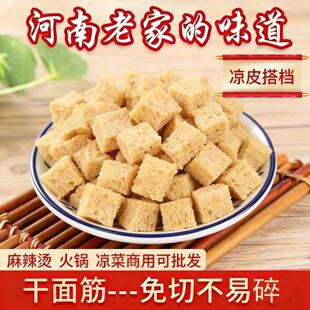 河南特产干面筋烤麸丁120g*3袋