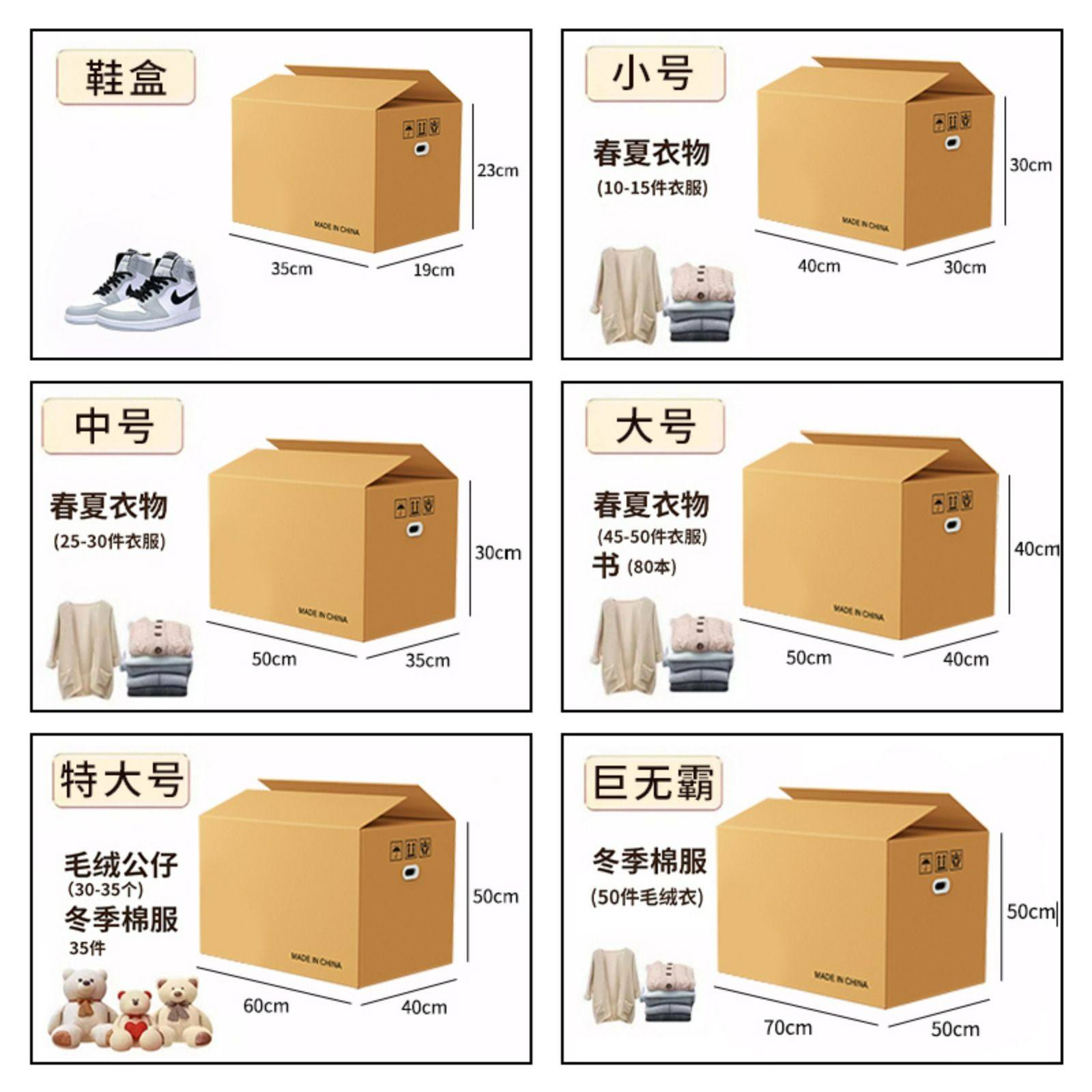 大号搬家纸箱包装家用收纳箱子快递物流箱打包纸箱子超大大容量