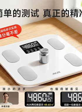 500强大品牌丨奥克斯精准体重秤