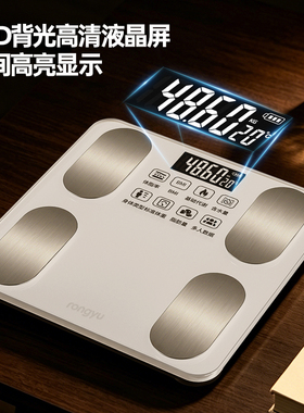rongyu家用电子体重秤智能高精准