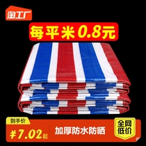 Tricolour color strip cloth thickened waterproof sunscreen rain cloth worksite furnishing disposable protective tarpaulin flower oil cloth canvas