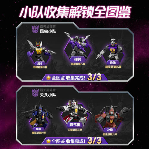 布鲁可积木人变形金刚群星版第9弹拼装积木盲盒手办模型玩具男孩 - 图3