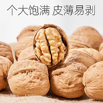 新疆手剥烤草本奶香核桃500g/袋[2元优惠券]-寻折猪