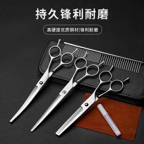 宠物美容剪刀狗狗剪毛工具套装专业修毛剪狗毛弯剪子泰迪理发神器 - 图0