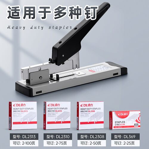 省力订书机办公用学生大号订书器中号重型大型加厚钉书装订多功能装书机定书订厚书丁手动载书钉机顶书100页 - 图3