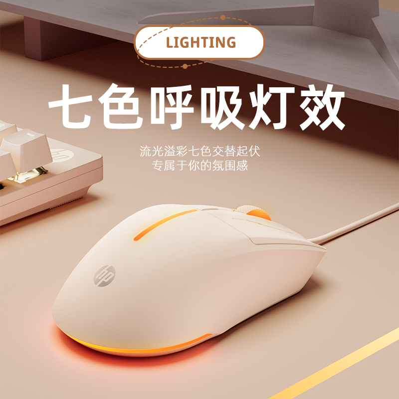 HP office wired mouse silent usb laptop desktop plug and play e-sports game universal