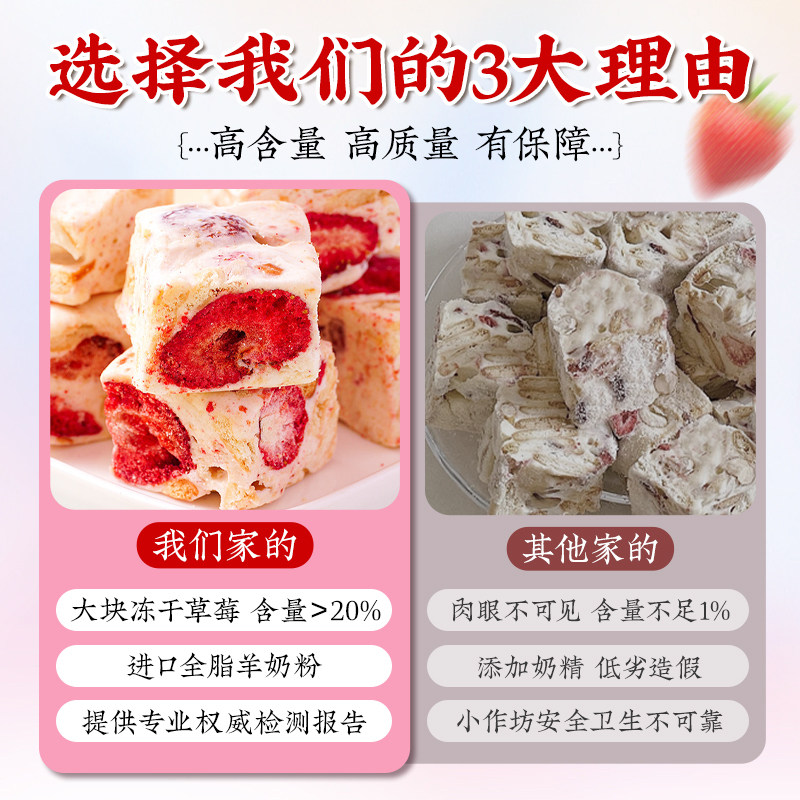 胖正宗东来草莓羊奶芙雪花酥旗舰店拉丝长条休闲零食小吃健康解馋