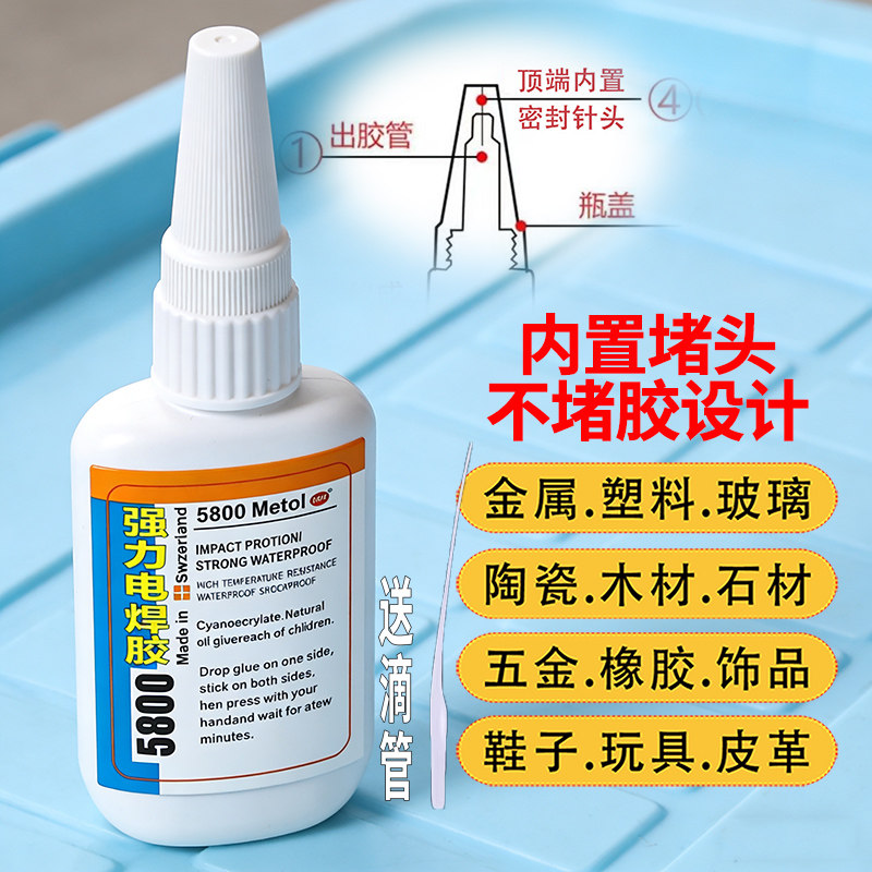 BKM5800强力胶油性原胶万能胶焊接剂不堵胶设计克长期保存粘鞋金属陶瓷塑料玻璃石材木材汽车专用胶防水抗震,淘宝优惠券,粉丝福利购,淘宝优惠卷