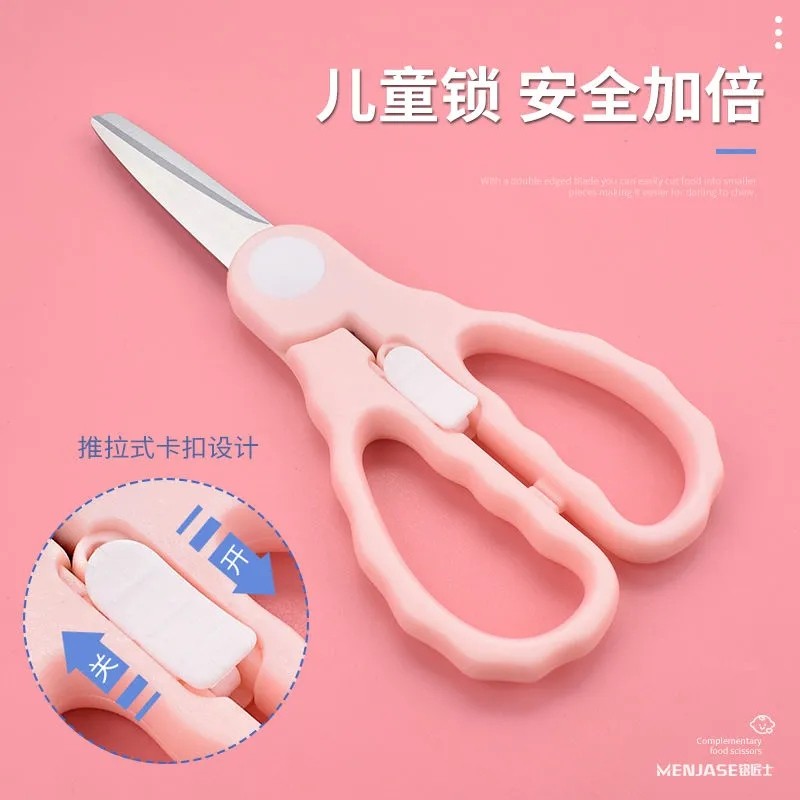 不锈钢宝宝辅食剪刀可剪肉剪菜便携外带婴儿专用食物剪儿童剪套装,淘宝优惠券,粉丝福利购,淘宝优惠卷
