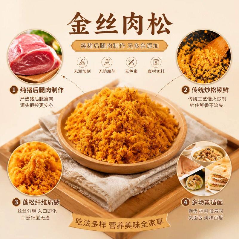 金丝肉松罐装饭团寿司专用海苔肉松烘焙原料罐装脆松蛋黄酥面包