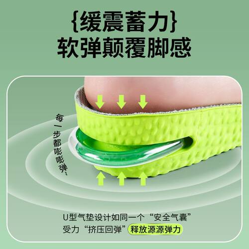 艾草防臭增高鞋垫气垫内增高垫不累脚隐形女士吸汗防臭男士踩屎感 - 图1