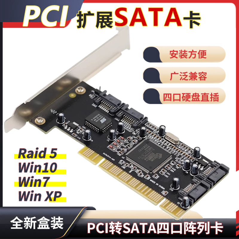 PCI转SATA阵列卡4口3114扩展卡磁盘支持12T硬盘散热 - 图0