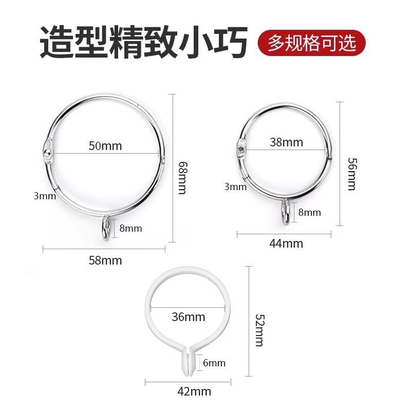 窗帘开口挂环圈活口金属挂钩罗马杆圆圈窗帘扣环活扣窗帘配件吊环