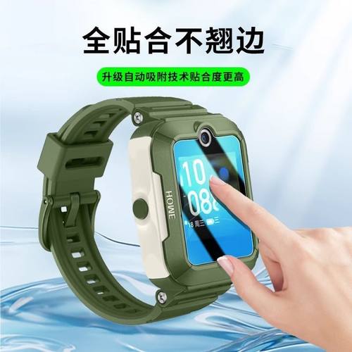 适用华为儿童手表5pro钢化膜5xpro保护膜防摔5电话3pro屏幕手表膜5活力版4x贴膜5x配件5Pro全屏4X新耀版5秒贴 - 图1
