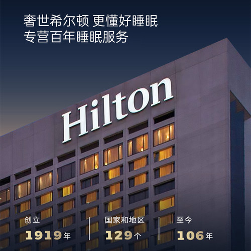 奢世希尔顿酒店羽绒枕头枕芯95白鹅绒护颈椎助睡眠A类纯棉成人枕 - 图3