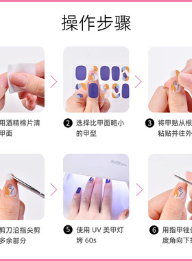 厂家批发冰透UV贴片穿戴甲半烤凝胶指甲贴半固化光疗美甲贴显白