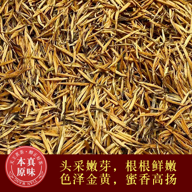 特级滇红金针蜜香红茶古树茶叶50gX1袋,淘宝优惠券,粉丝福利购,淘宝优惠卷