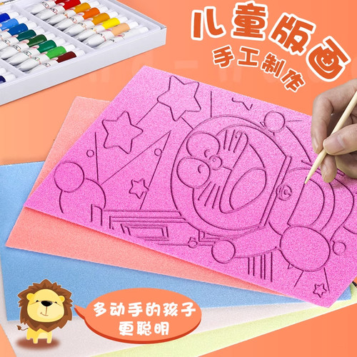 吹塑纸a4吹塑板加厚4mm美术专用版画套装儿童小学生a3吹塑纸板画工具材料8K16K4k彩色8开手工纸DIY折纸幼儿园 - 图3
