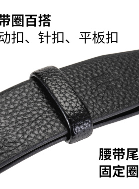 真皮固定圈皮带扣|超1000次加购