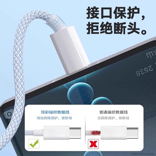 【官方正品】三合一数据线120W充电器适用苹果安卓充电头编织一拖三多功能多头车载充电快充套装USB插口通用 - 图3