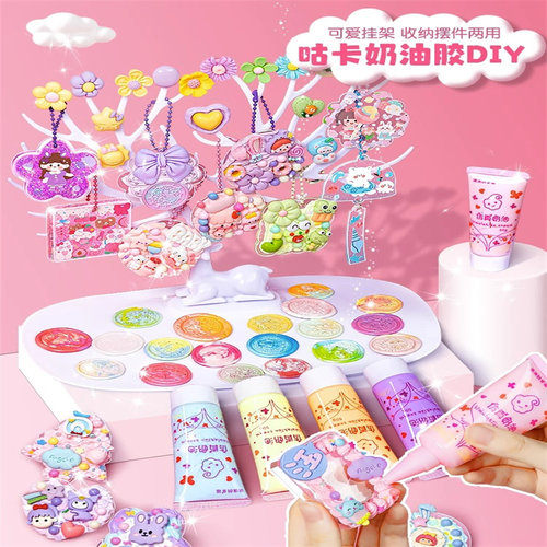 奶油胶咕卡套装贴纸全套女孩手工diy玩具材料咕咔盘毕业礼物奖励女生古卡手账贴纸豪华版3D密码锁十岁生日 - 图0