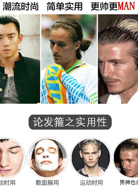 发箍洗脸运动头箍夏季男生女生