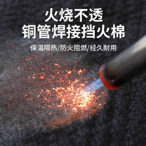 焊枪防火棉隔热棉高温隔热碳纤维阻燃布铜管焊接冰箱空调铜管防烫 - 图1