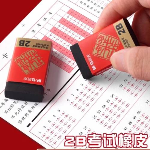 晨光涂卡笔2b铅笔考试专用笔公务员孔庙考试文具套装答题卡专用自动铅笔中高考省考四六级研究生考研 - 图2