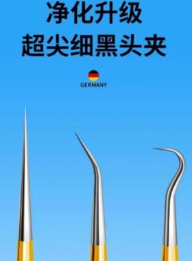 细胞夹粉刺针套装去黑头镊子神器刮闭口挑挤痘祛痘针深度清洁工具