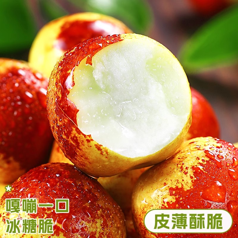 山东新鲜冬枣脆甜大果鲜枣当季水果特大冰糖现摘非沾化青枣好吃