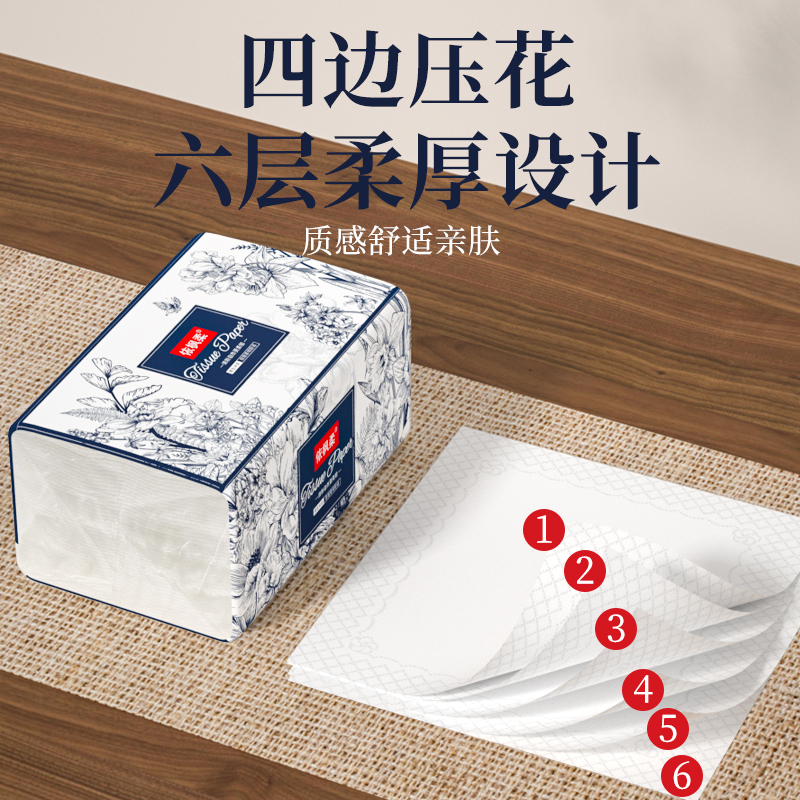 依枫柔460张大包抽纸家用实惠餐巾纸卫生纸厕纸面巾纸抽擦手10
