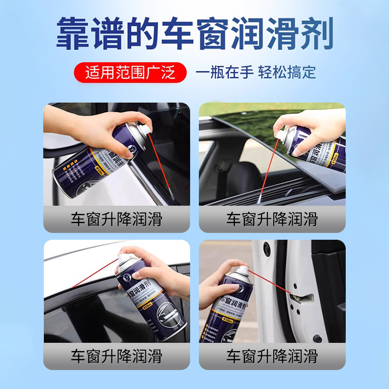 车窗润滑剂汽车油车门电动升降玻璃异响消除专用天窗轨道脂清洗剂,淘宝优惠券,粉丝福利购,淘宝优惠卷