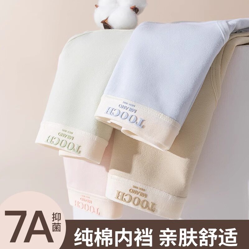 雅鹿女士内裤纯棉7a级抗菌全棉4条