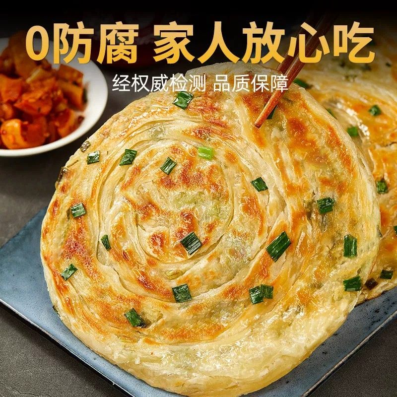 葱油饼老上海正宗手抓饼皮早餐半成品美食食品千层葱花煎饼速食,淘宝优惠券,粉丝福利购,淘宝优惠卷