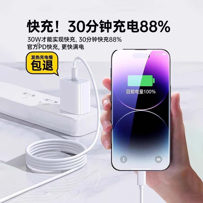 45W快充弋米诺适用苹果iphone17充电器头16pro数据线15/14/13插头30W手机plus专用xr快充PD套装原max速冲20W - 图0