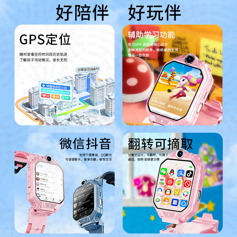 适用华为手机儿童电话手表正品Z10多功能智能5G全网通可插卡防水定位小学初中高中生青少年男女孩专用精准,淘宝优惠券,粉丝福利购,淘宝优惠卷