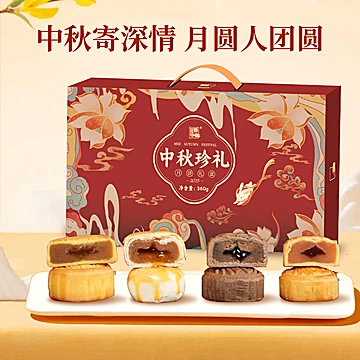黑松露巧克力流心月饼礼盒