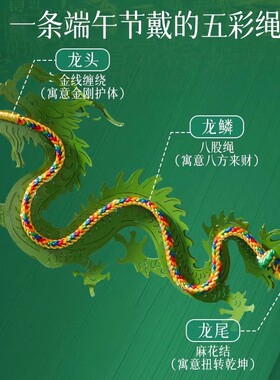 端午节五彩绳手工编织新款手链手绳男女宝宝儿童绣球小粽子五色线