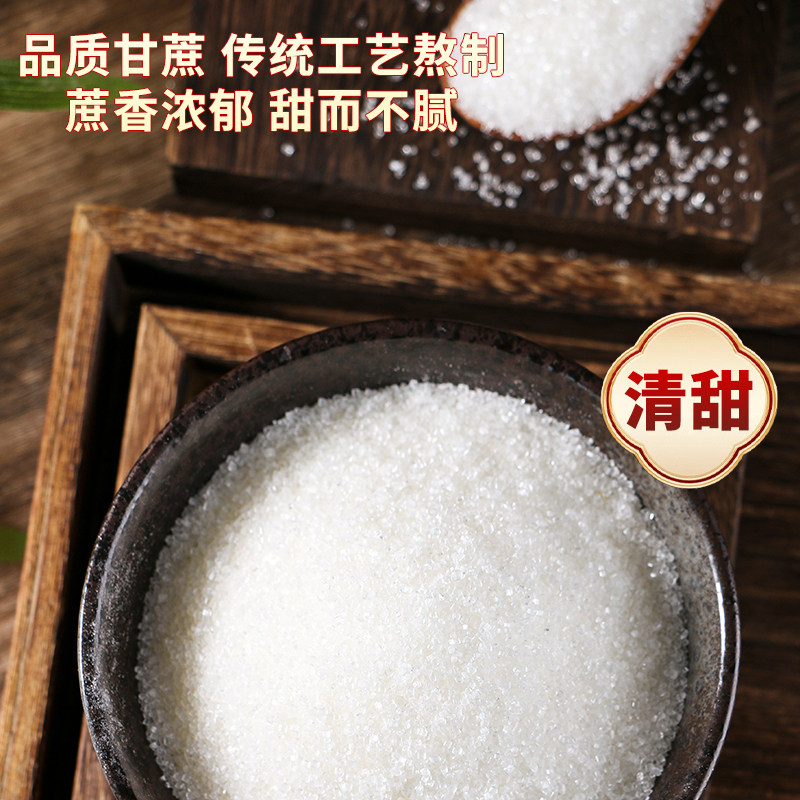 云南2026年优质甘蔗白糖白砂糖袋装家用食用糖烘焙调味用咖啡星冠