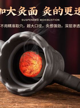 砭石霸王灸一体艾灸盒艾灸器具艾灸条艾灸熏蒸仪理疗去湿气火龙罐