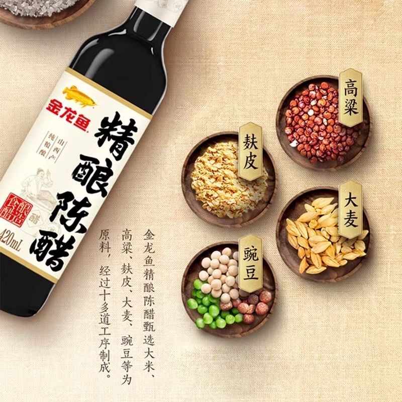 金龙鱼金标生抽原酿料酒精酿陈醋组合调料瓶装烹饪家用调味品添加 - 图1