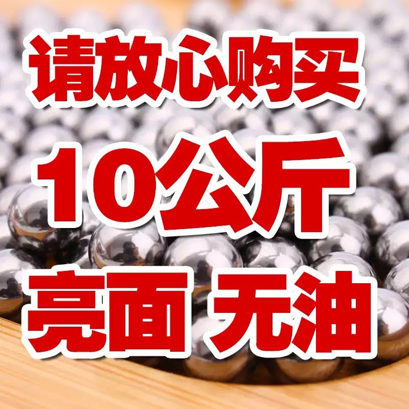 钢珠8mm免邮钢球刚珠8.5m9m弹弓钢珠弹珠钢珠8毫米12mm滚珠10公斤 - 图0