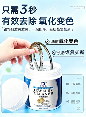 【100%官方正品】洗银水第—名↑