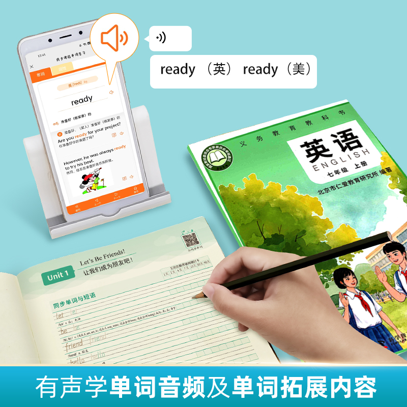 【25新版】科普仁爱版英语字帖初中生衡水体专用七八九年级上册下册湘教版练字帖英文临摹听写本默写本单词短语句子描红 - 图2