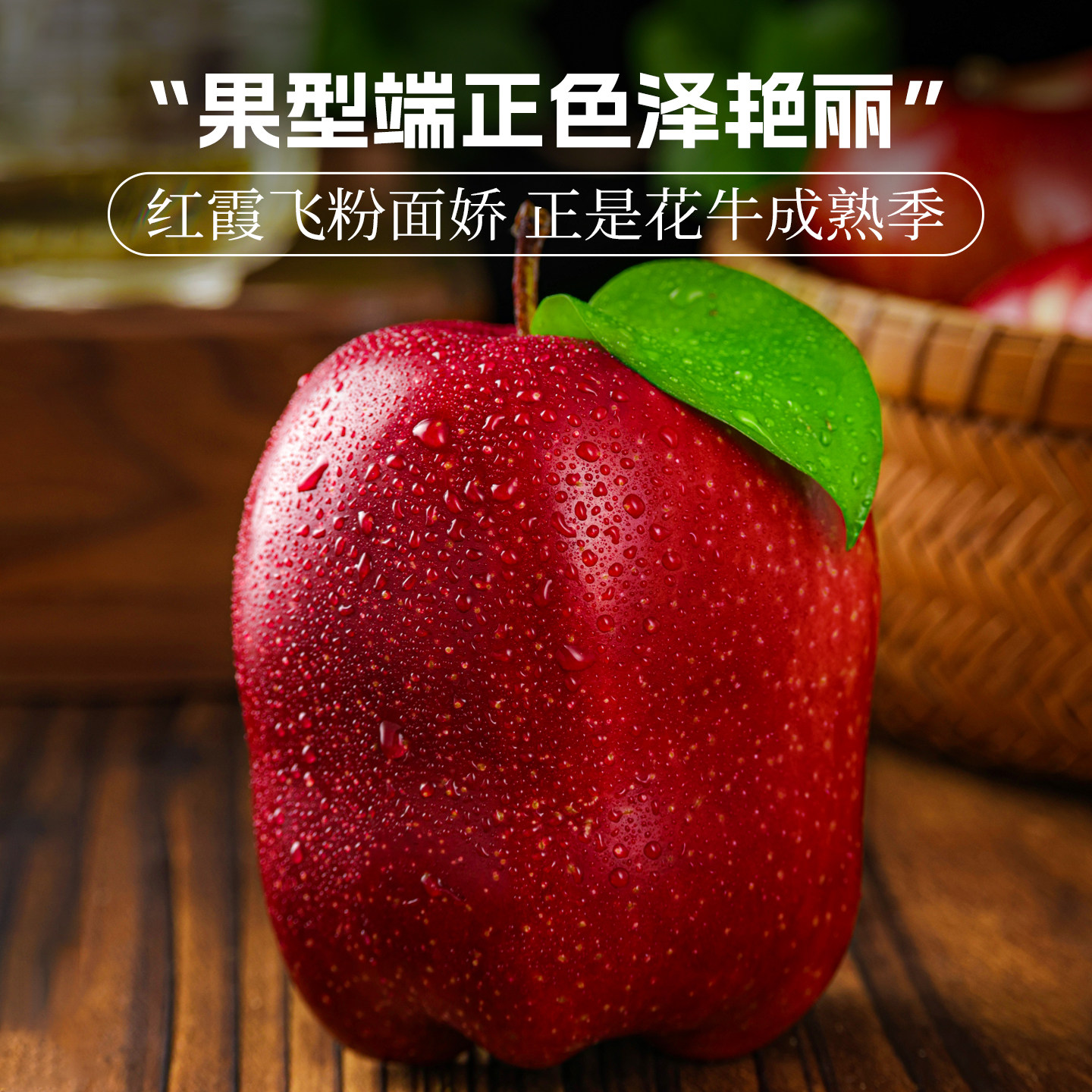 甘肃天水花牛苹果新鲜水果时令红蛇果冰糖心沙果10斤整箱,淘宝优惠券,粉丝福利购,淘宝优惠卷