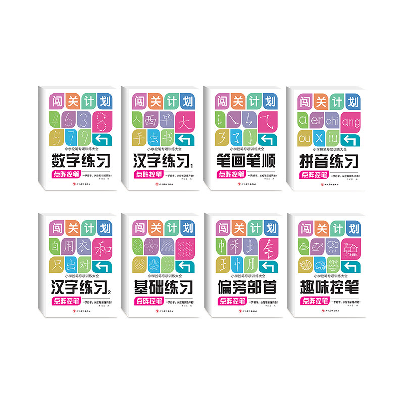 汉字描红本幼小衔接练字帖幼儿园练字本一年级写字本学前班儿童字帖控笔训练初学者练字笔画笔顺贴写字入门大班小学生全套教材_虎窝淘