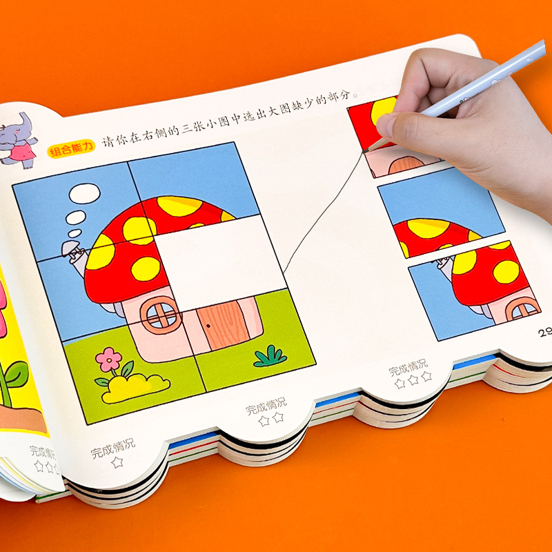 儿童智力问答小火车幼儿宝宝一问一答大脑训练早教益智玩具书1到2-3-4-5-6岁幼儿园小孩子逻辑思维训练潜能开发亲子游戏书动手动脑 - 图0
