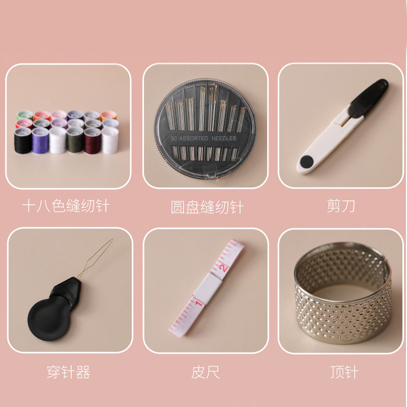 多功能针线包缝纫线缝补工具家用齐全针线盒套装便携式针线收纳盒,淘宝优惠券,粉丝福利购,淘宝优惠卷