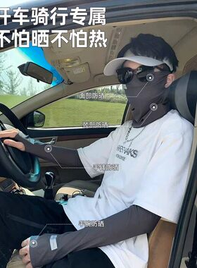 冰袖男士防晒袖套防紫外线夏天