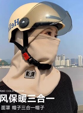 套头面罩围脖一体帽子男女头盔内胆帽冬加绒户外防风骑车保暖神器